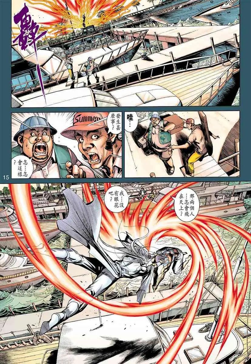 第10卷天下第一的诞生