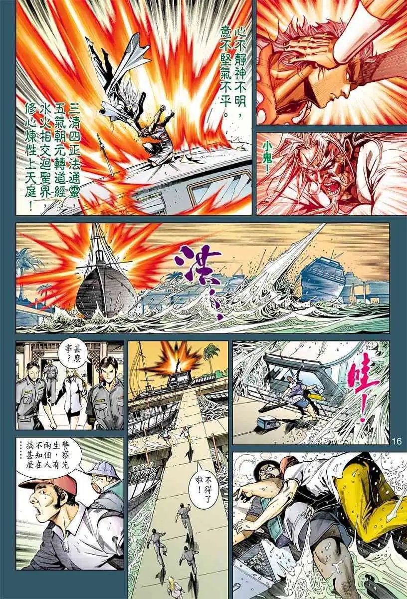 第10卷天下第一的诞生