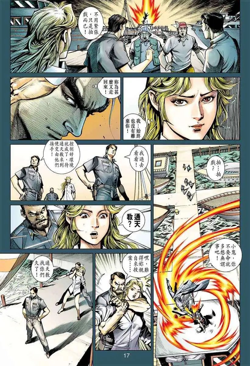 第10卷天下第一的诞生