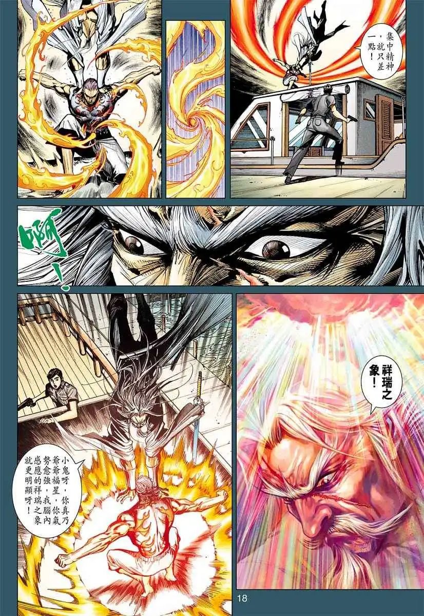 第10卷天下第一的诞生