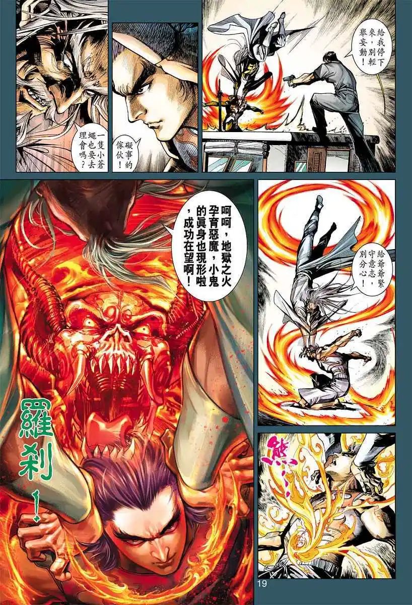 第10卷天下第一的诞生