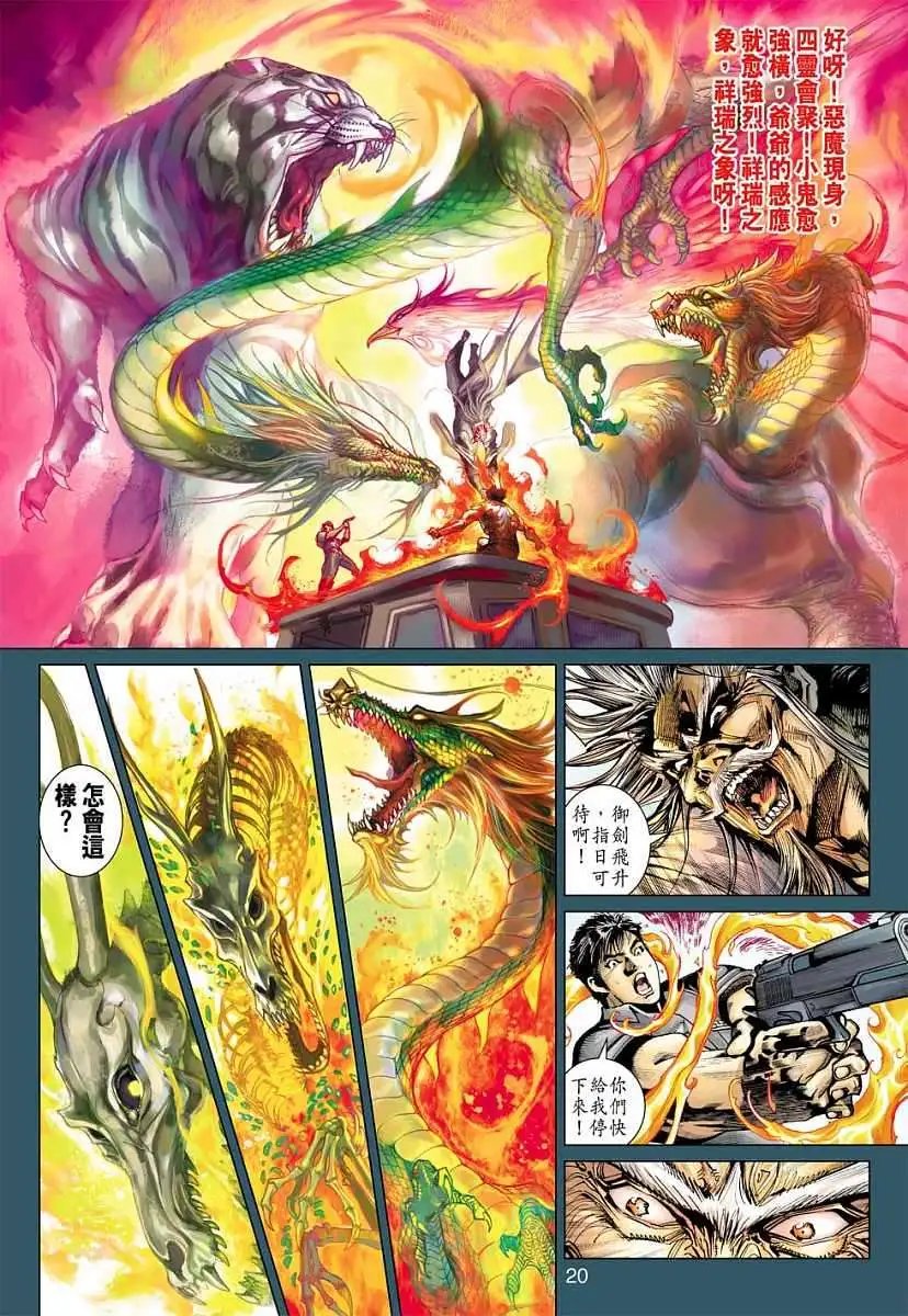 第10卷天下第一的诞生