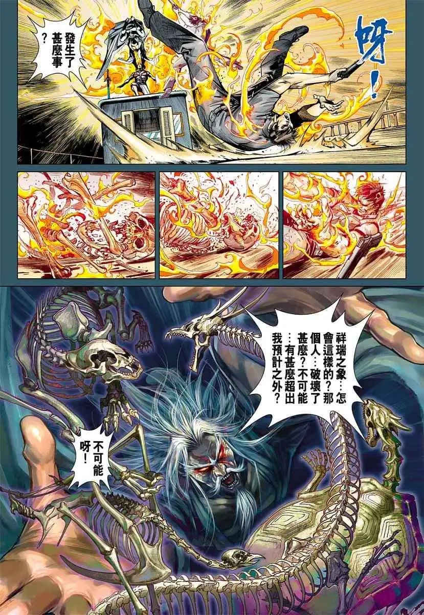 第10卷天下第一的诞生