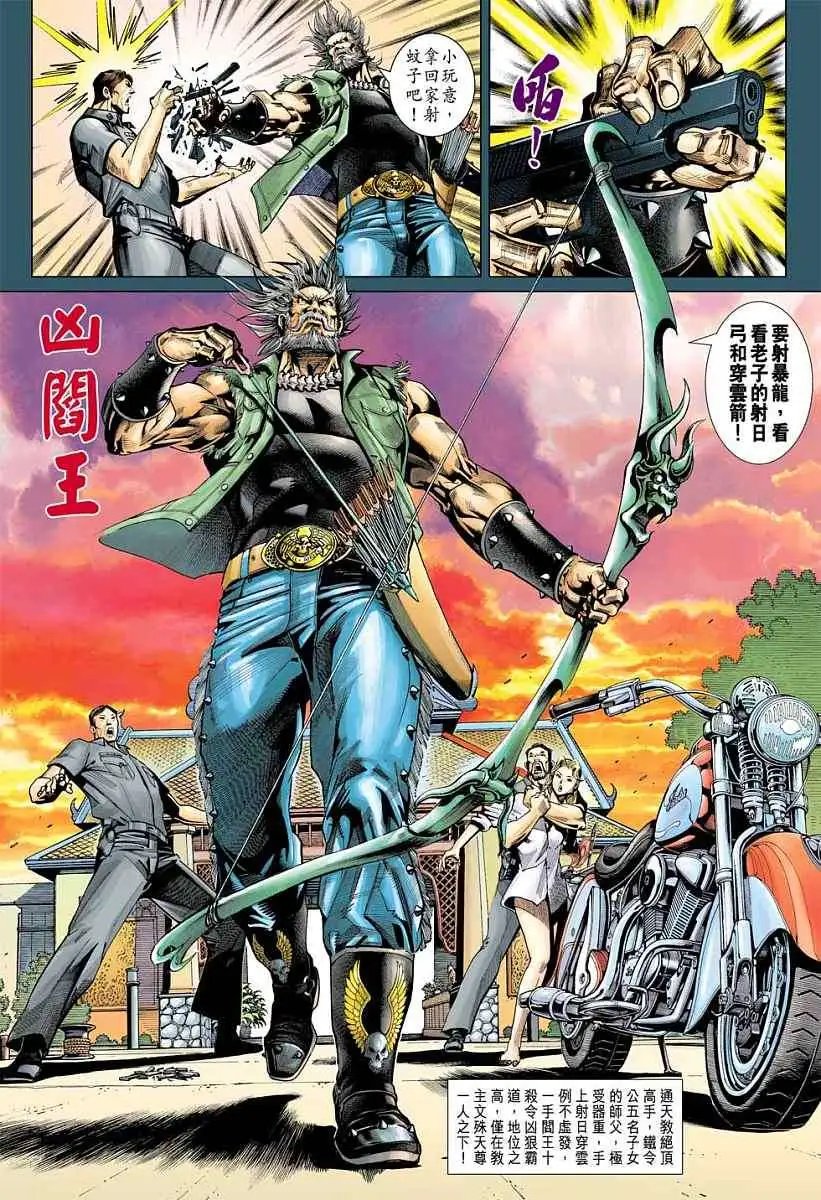 第10卷天下第一的诞生