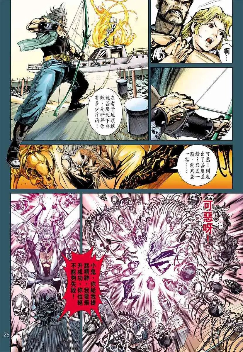 第10卷天下第一的诞生