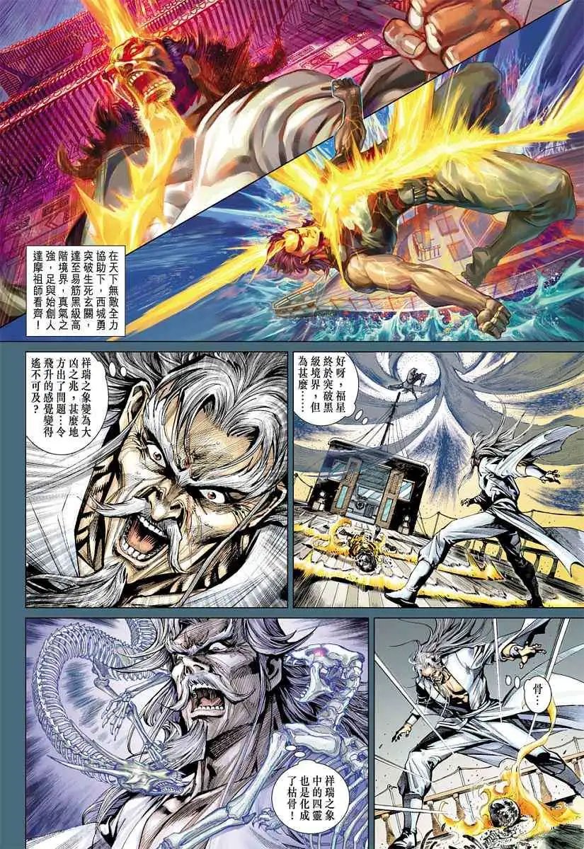 第11卷最强对最强