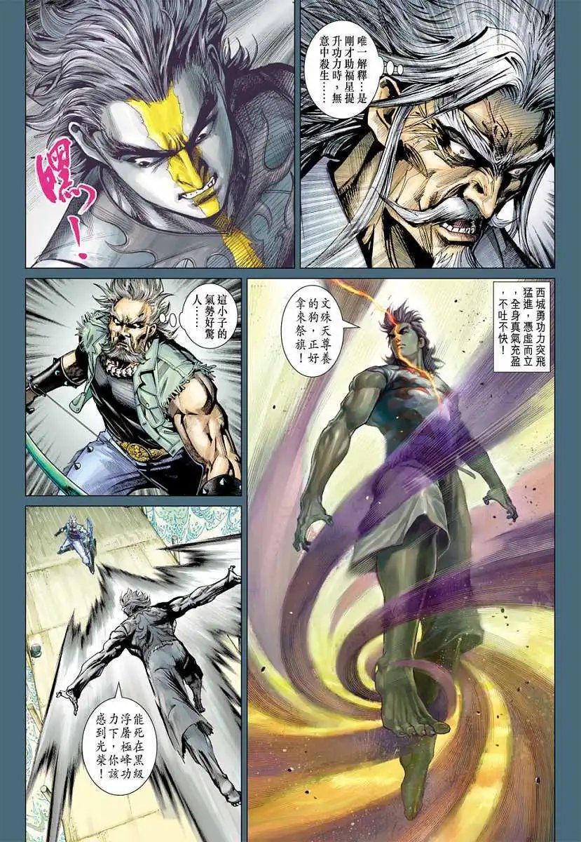 第11卷最强对最强