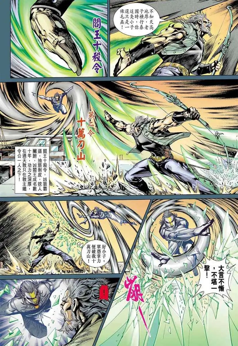 第11卷最强对最强