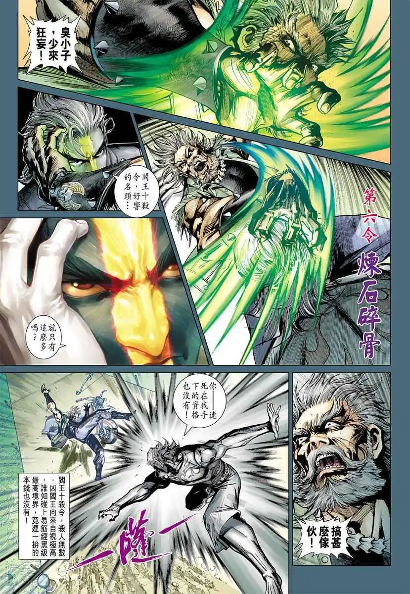 第11卷最强对最强