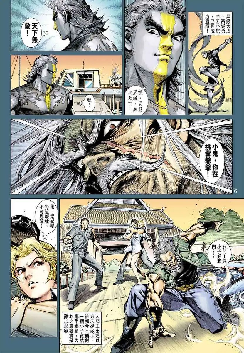 第11卷最强对最强