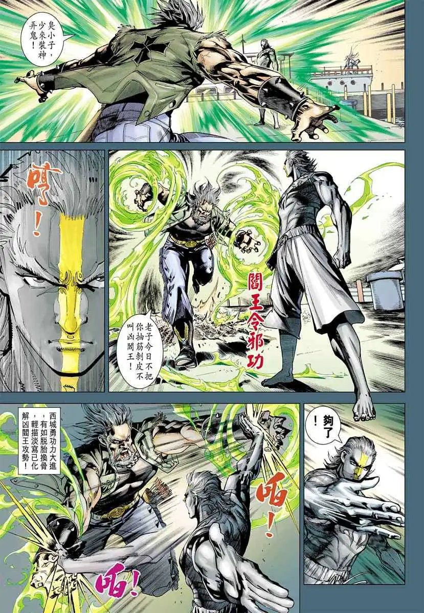 第11卷最强对最强