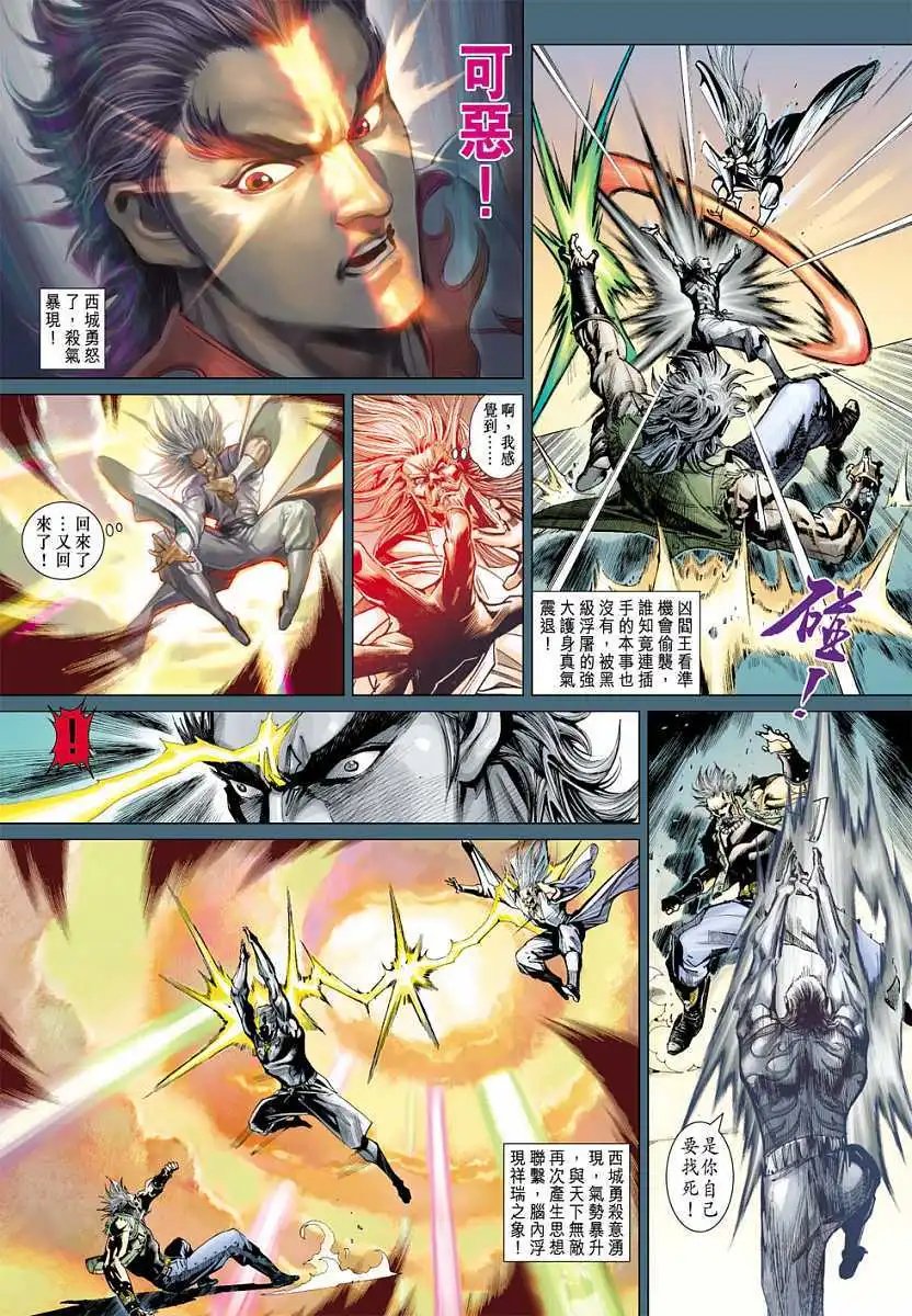 第11卷最强对最强