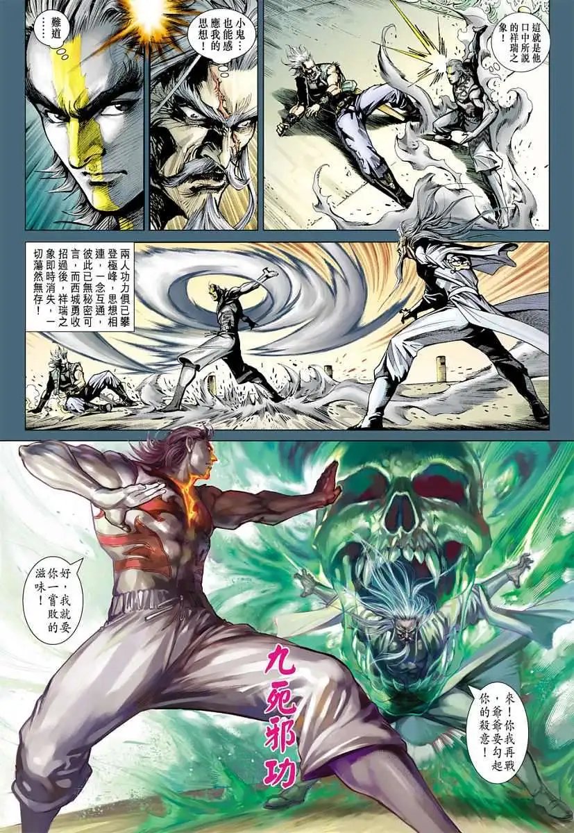 第11卷最强对最强