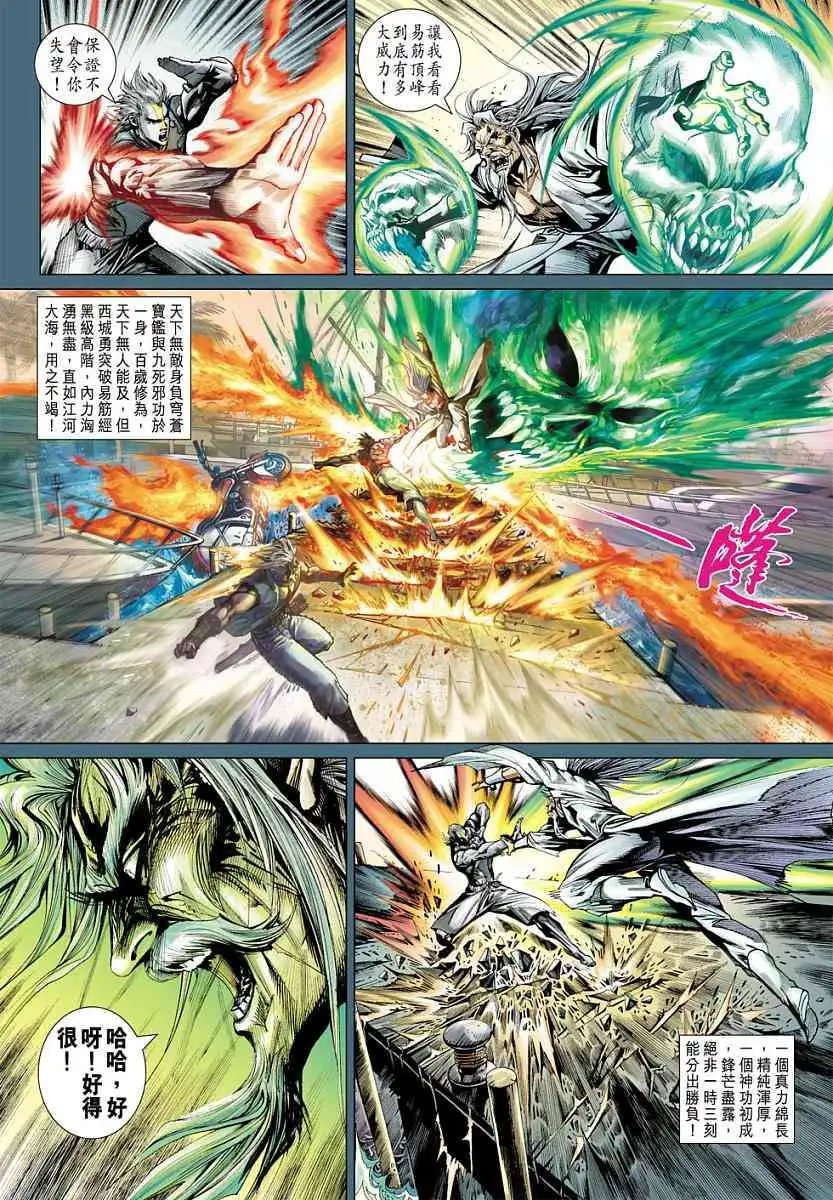 第11卷最强对最强