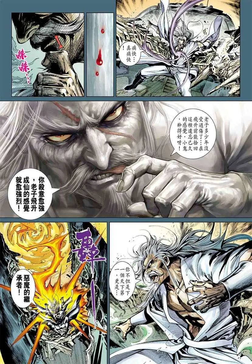 第11卷最强对最强