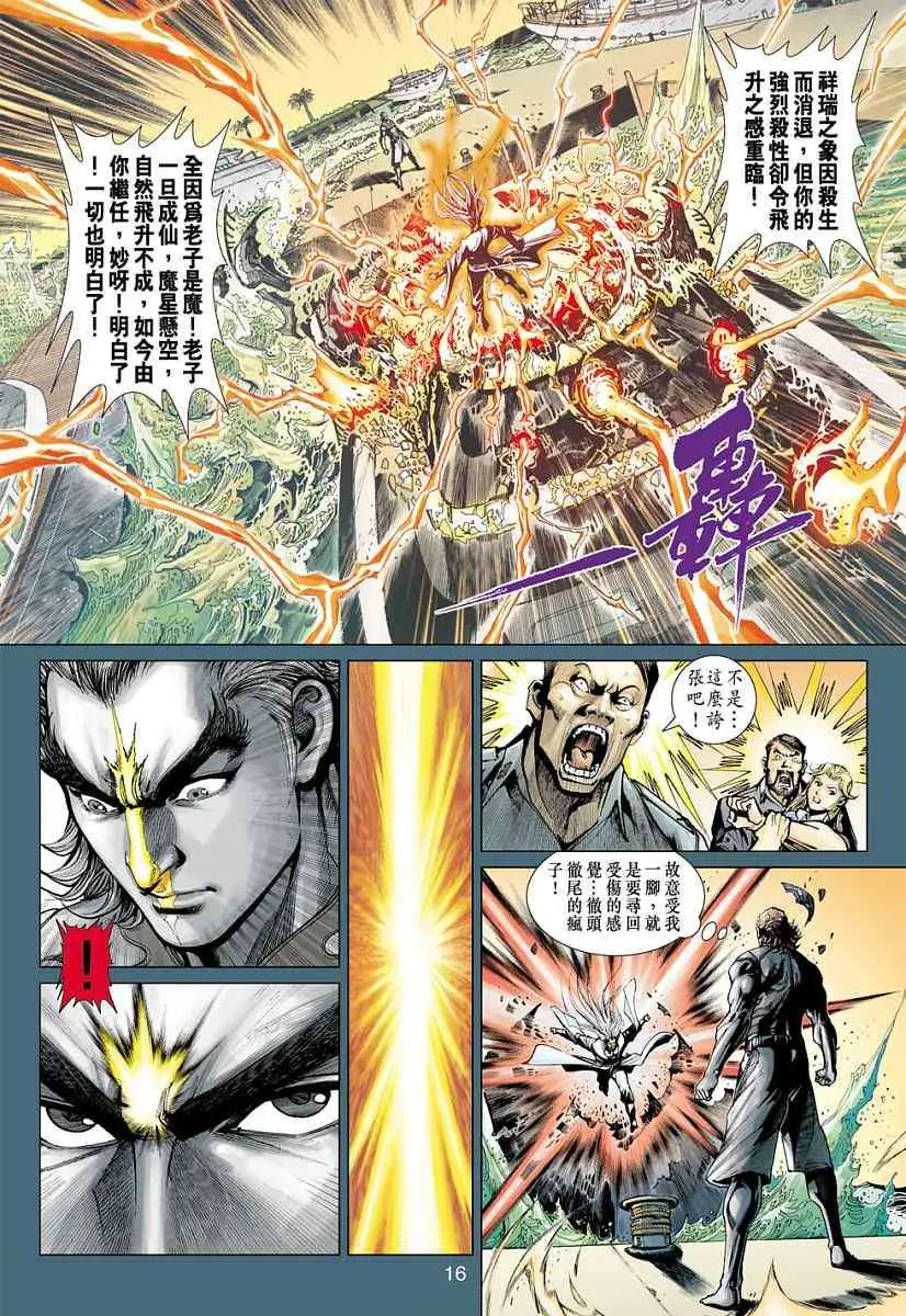 第11卷最强对最强