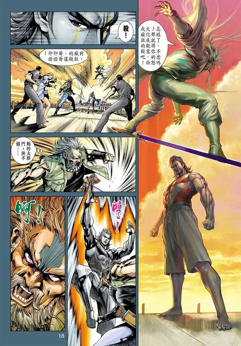 第11卷最强对最强