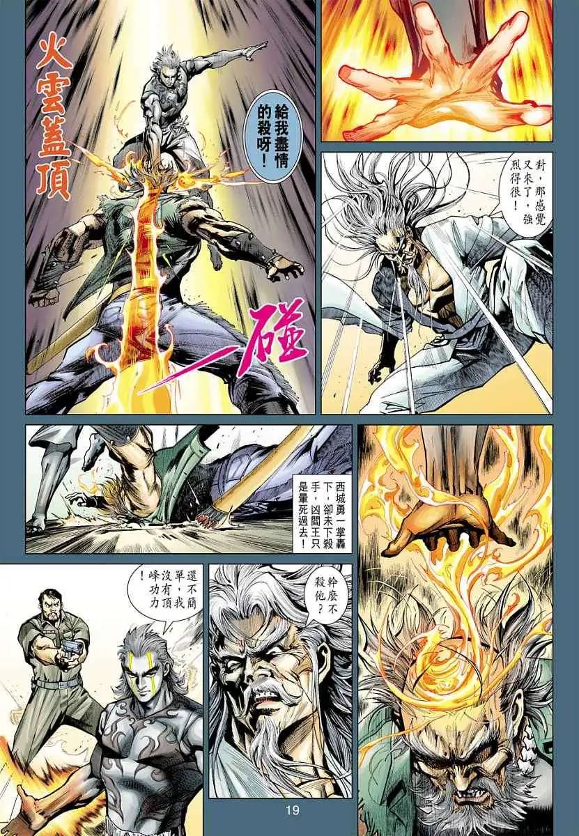 第11卷最强对最强