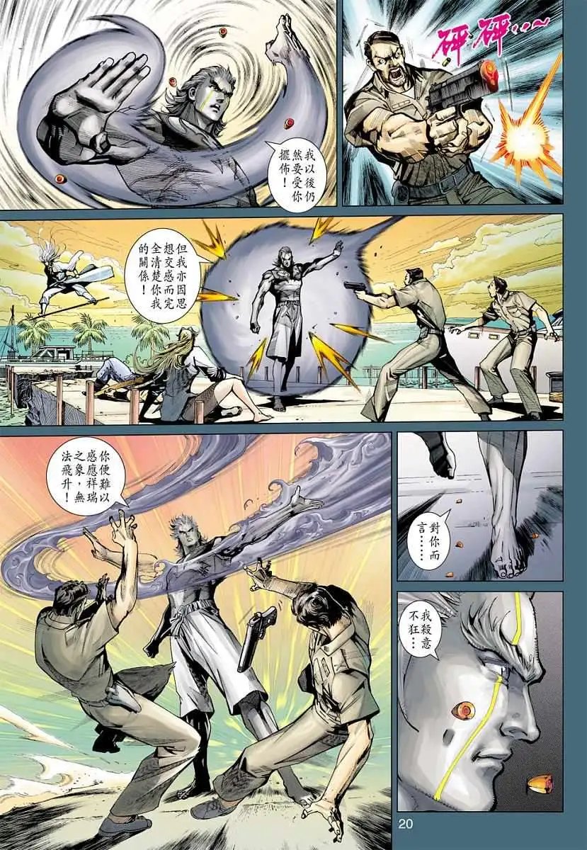 第11卷最强对最强