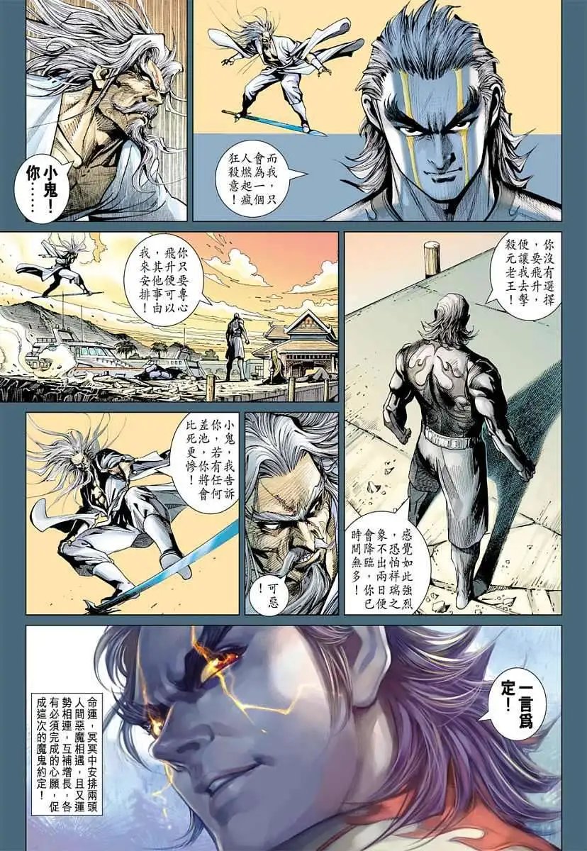 第11卷最强对最强