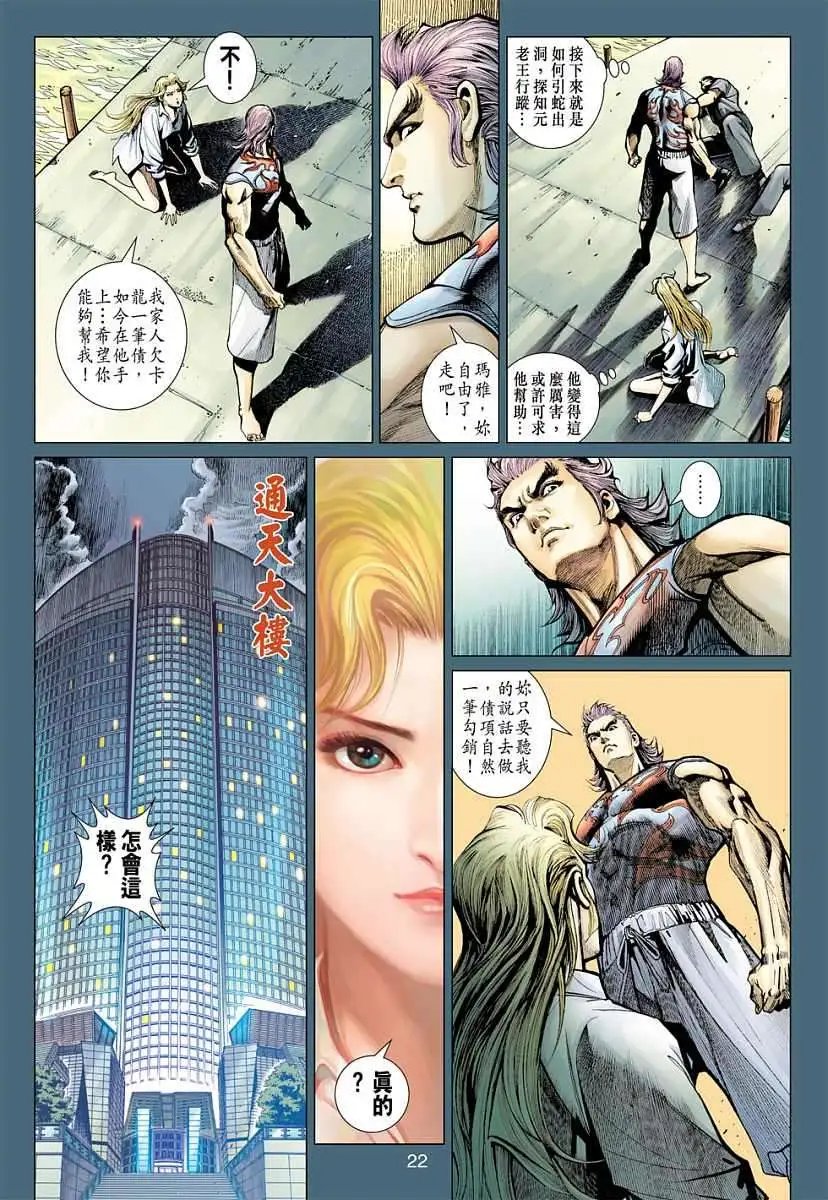 第11卷最强对最强