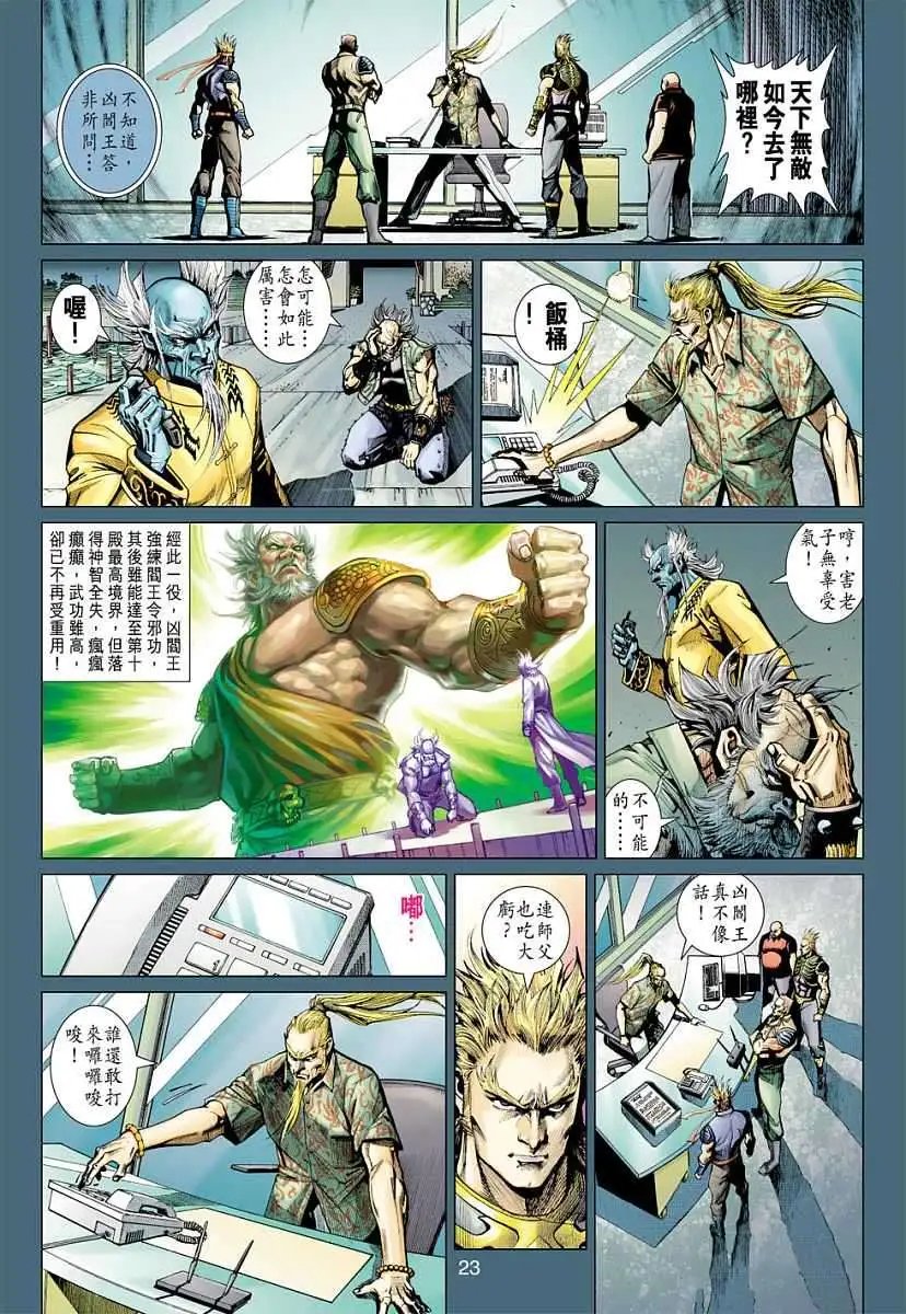 第11卷最强对最强