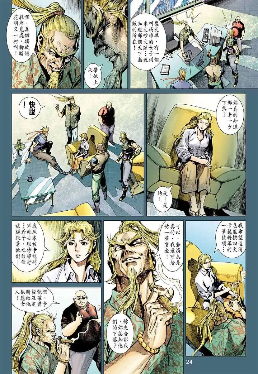 第11卷最强对最强