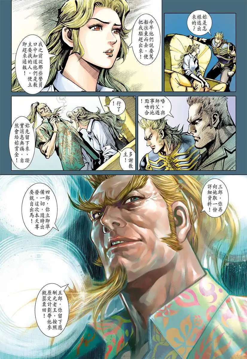 第11卷最强对最强