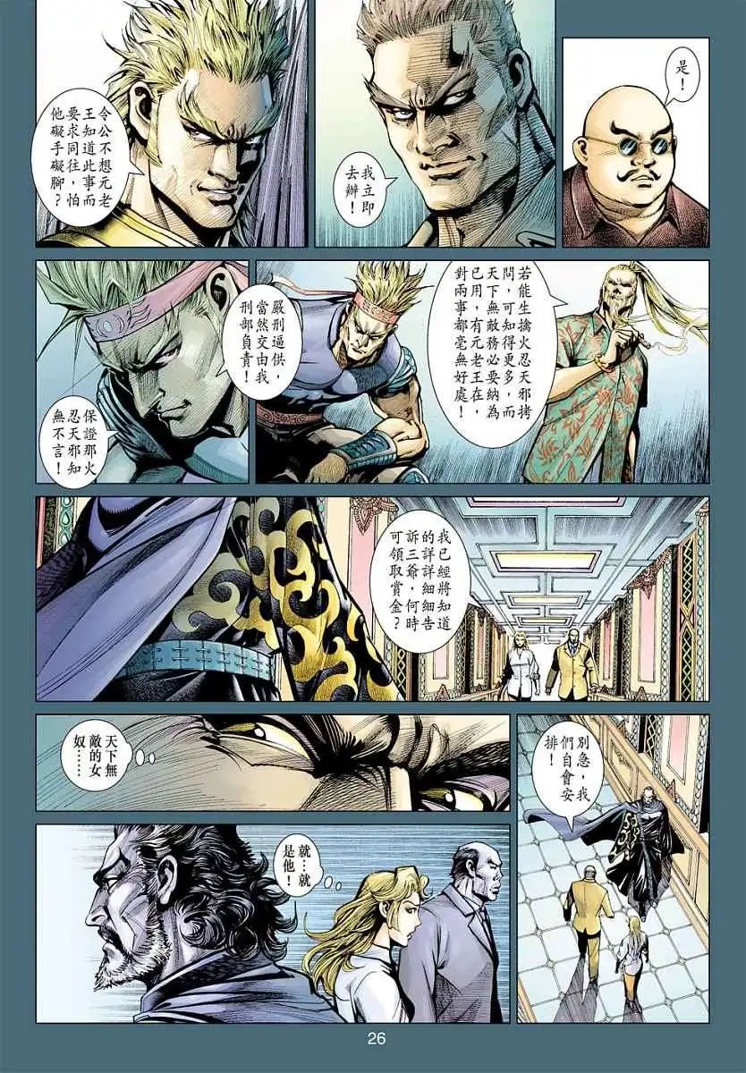 第11卷最强对最强