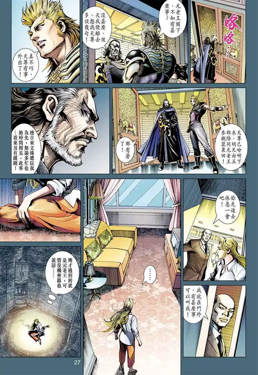 第11卷最强对最强
