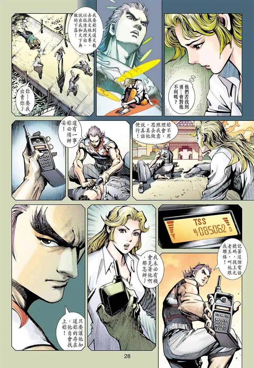第11卷最强对最强