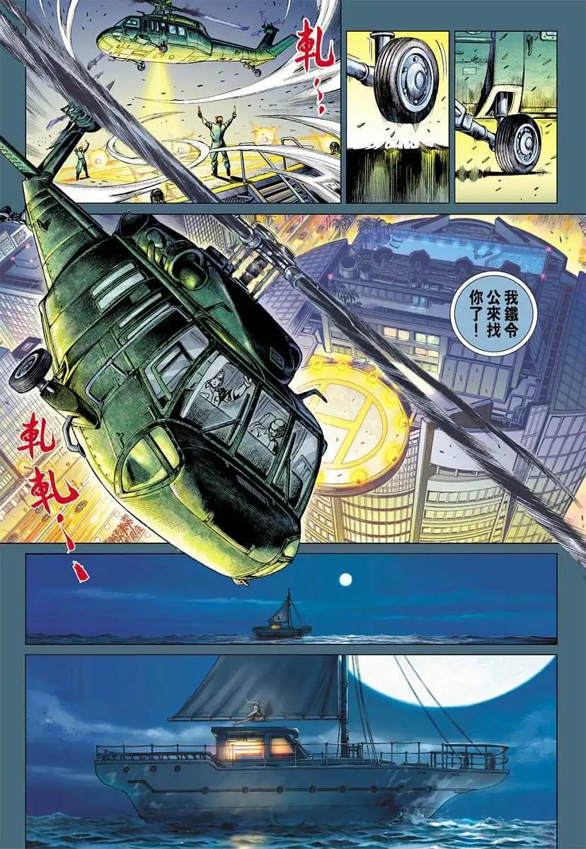 第11卷最强对最强