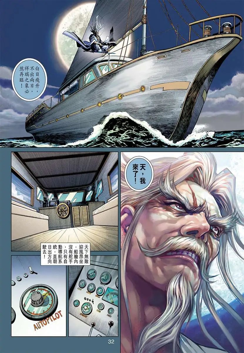 第11卷最强对最强