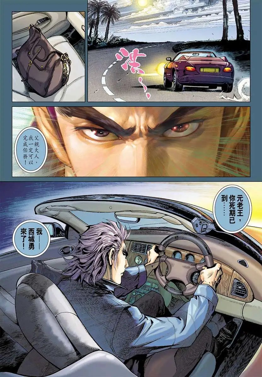 第11卷最强对最强