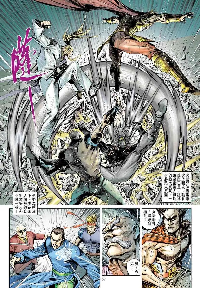 第12卷终极生死决