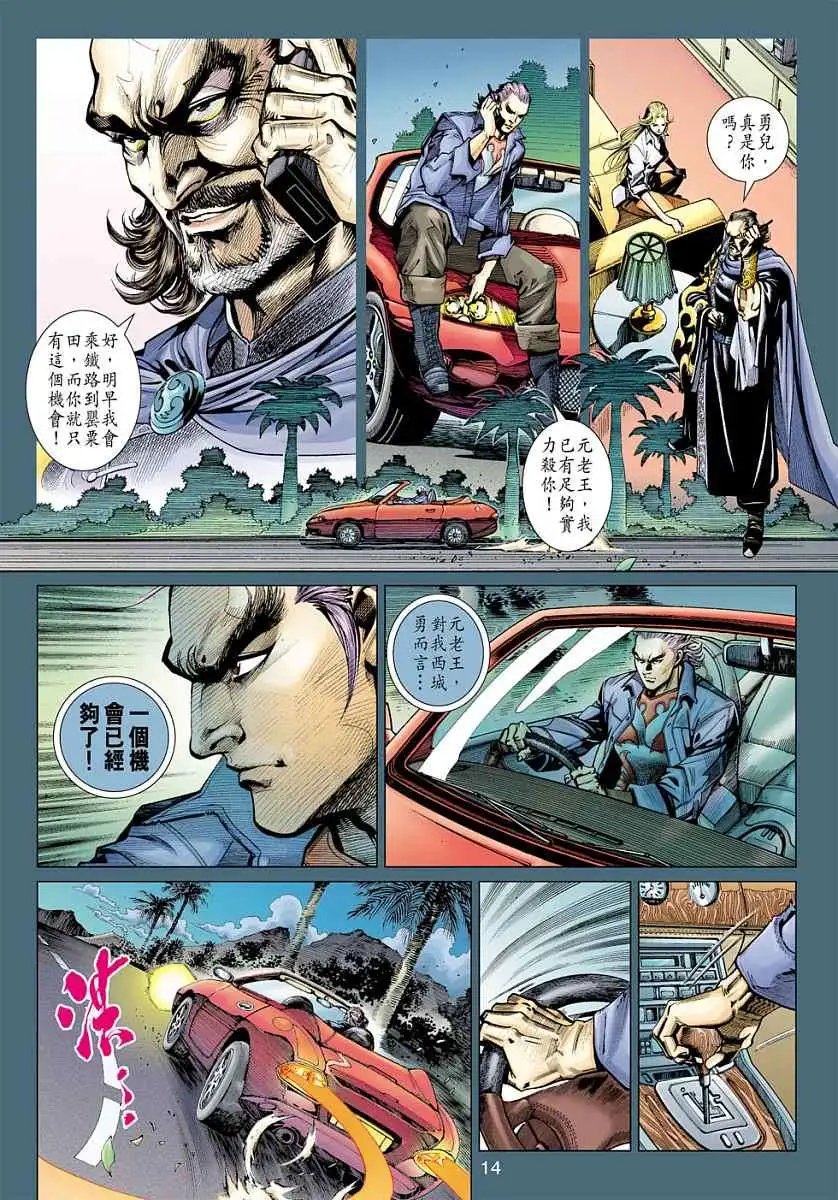 第12卷终极生死决