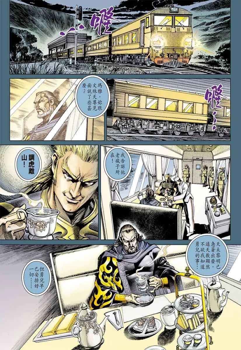 第12卷终极生死决