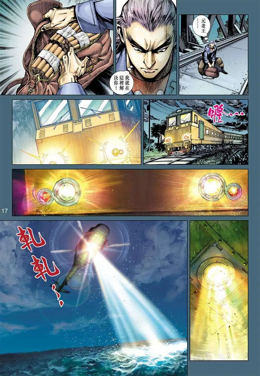 第12卷终极生死决