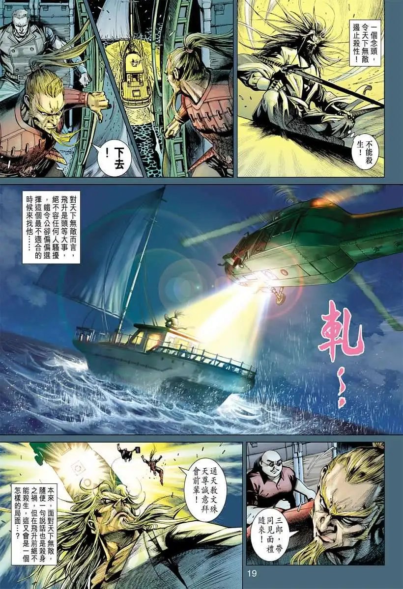 第12卷终极生死决