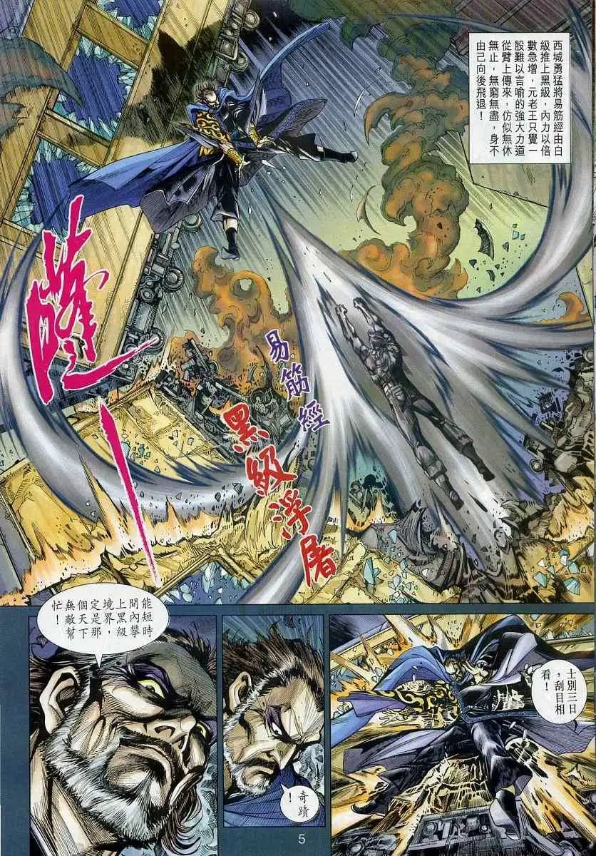 第13卷激变に惊く