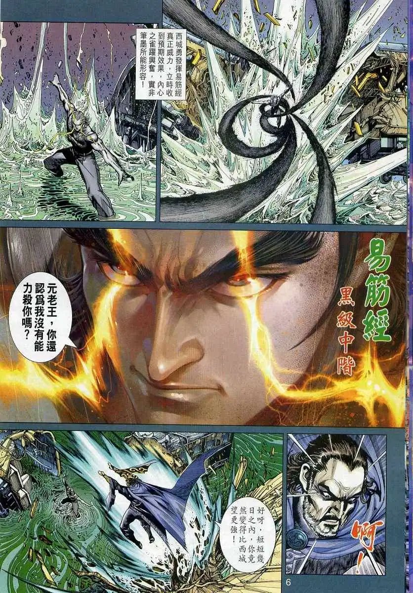 第13卷激变に惊く