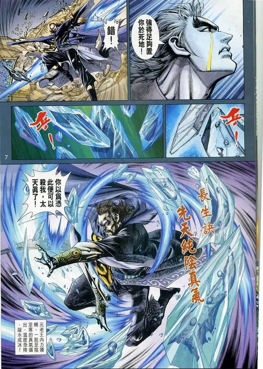 第13卷激变に惊く