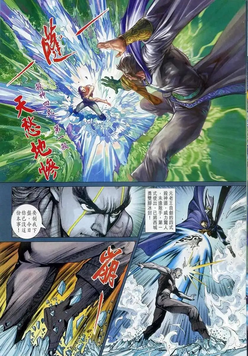 第13卷激变に惊く