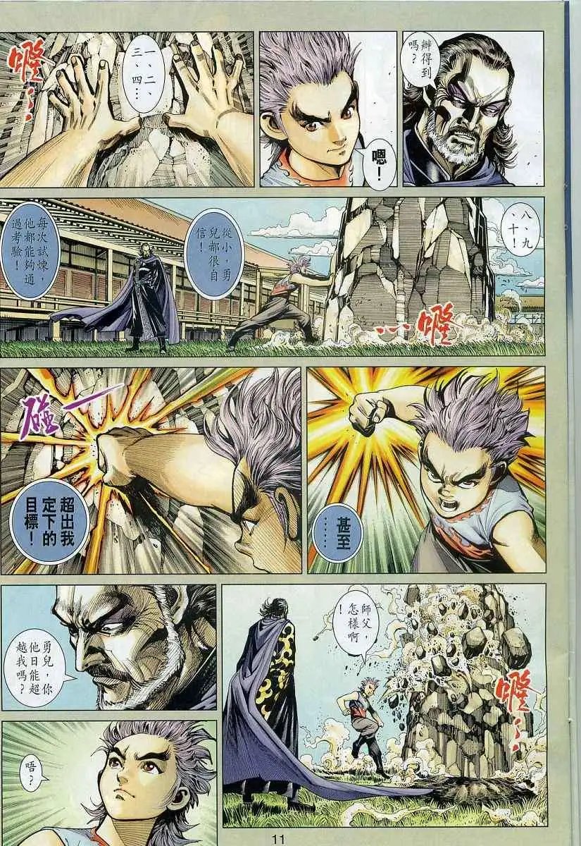 第13卷激变に惊く
