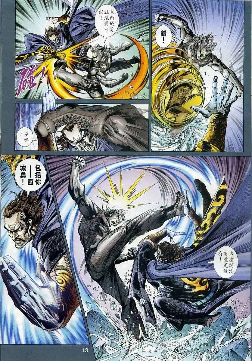第13卷激变に惊く