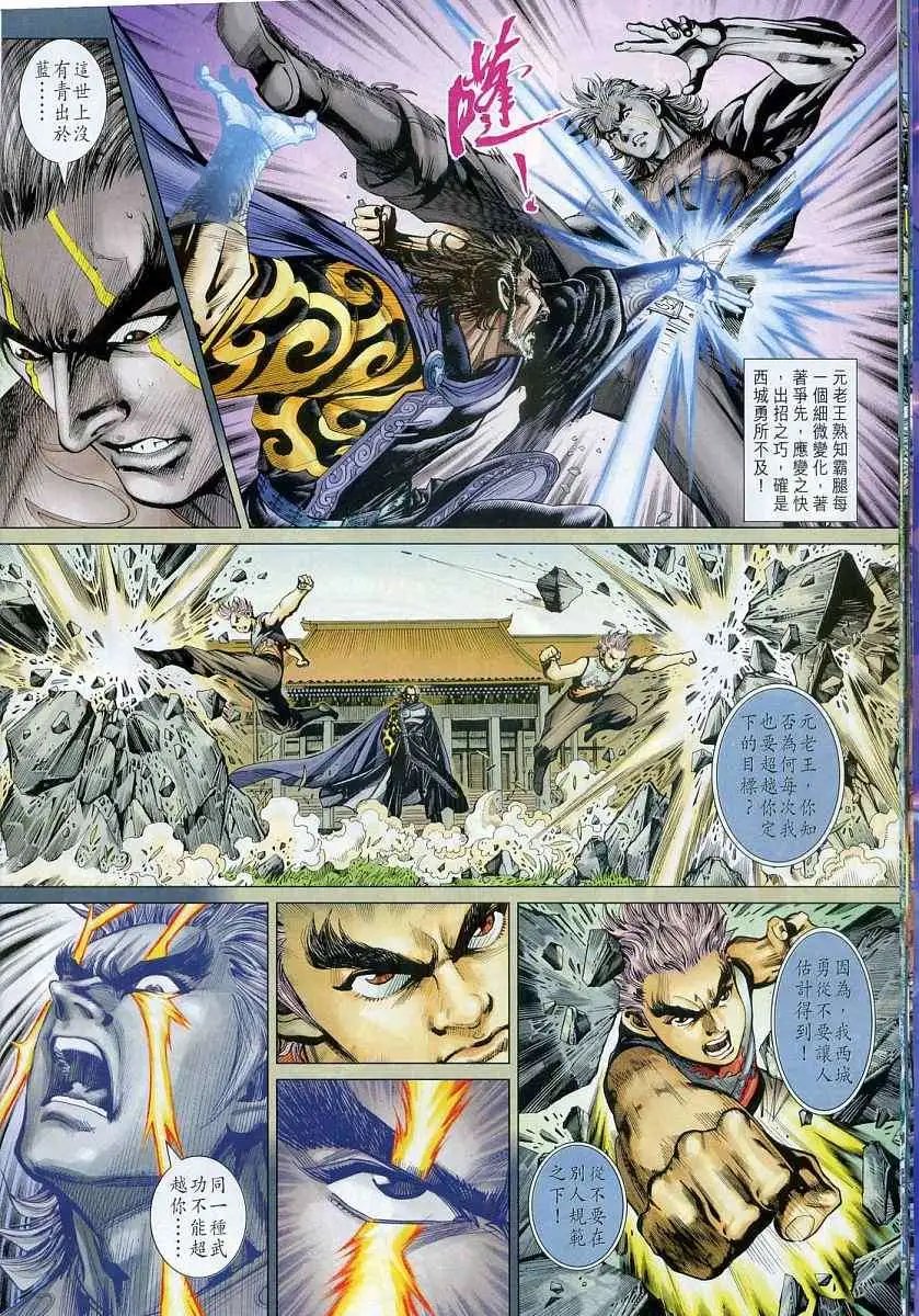 第13卷激变に惊く