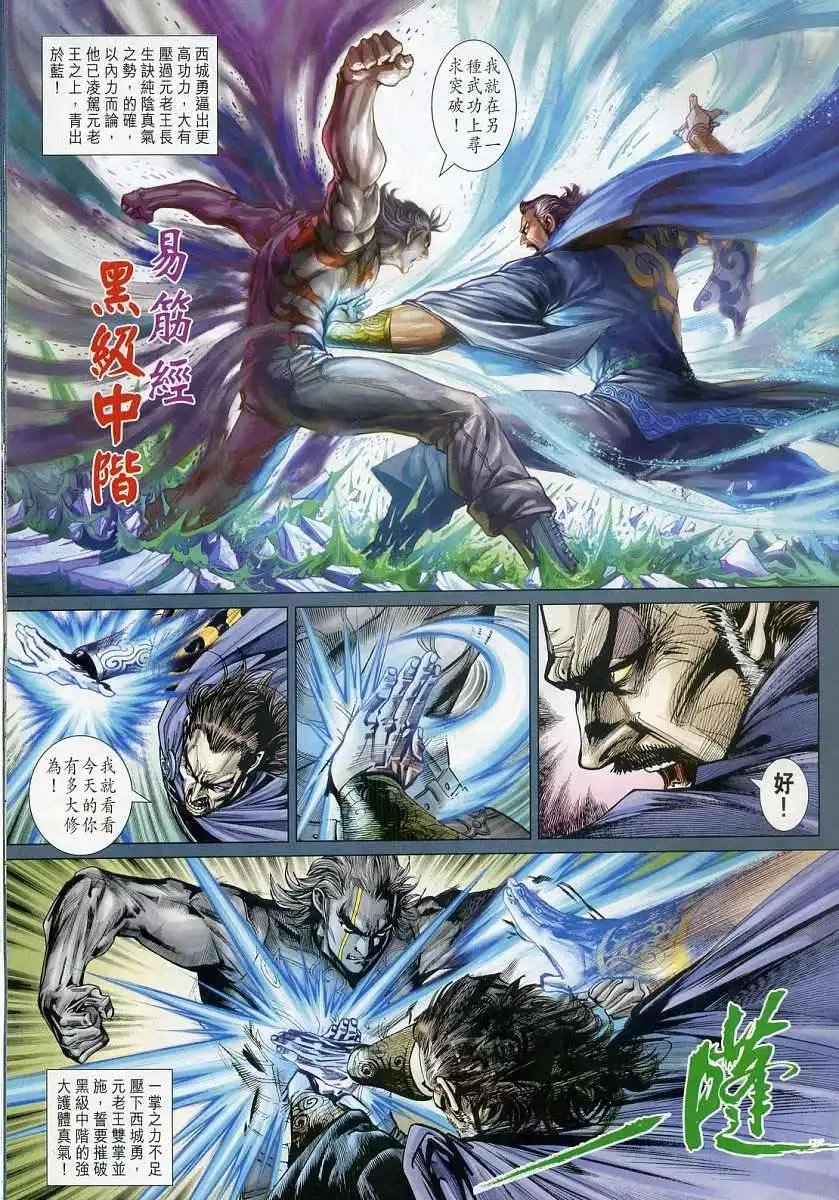 第13卷激变に惊く