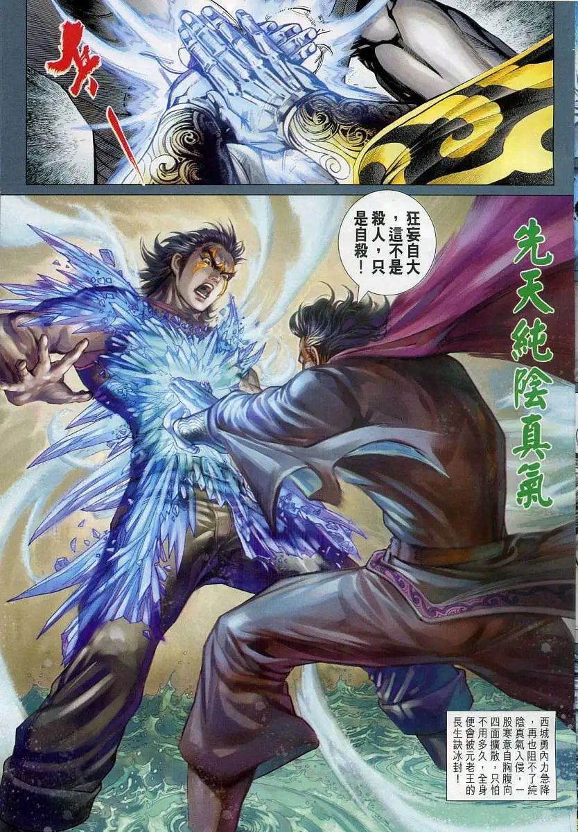 第13卷激变に惊く