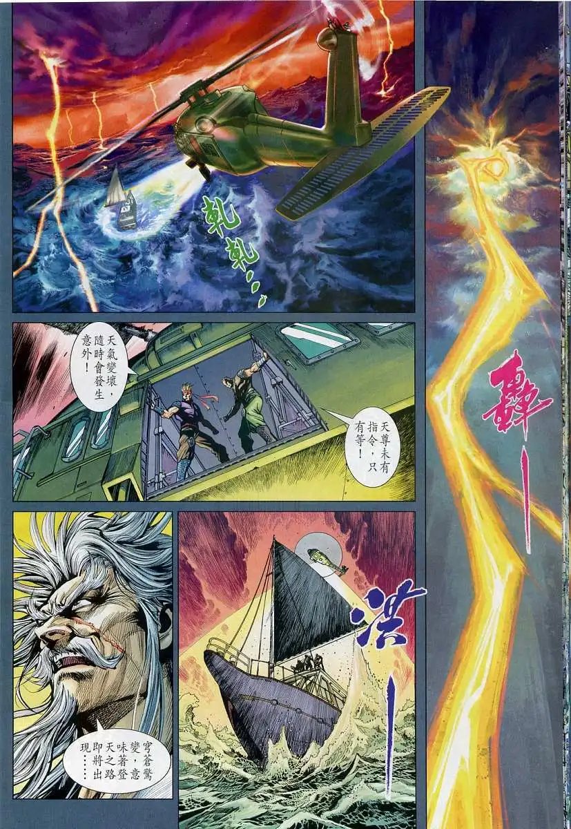 第13卷激变に惊く