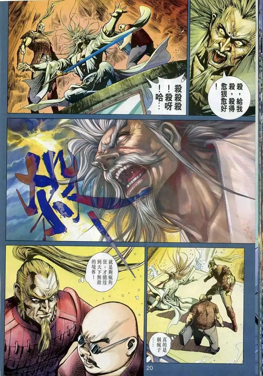 第13卷激变に惊く